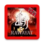 رواية الحب بدون انترنت android application logo